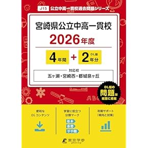 中学　教科書　参考書　テキスト　問題集　5教科　群馬県公立入試対策　早稲田 中学 教科書 参考書 テキスト 問題集 5教科 群馬県公立入試対策